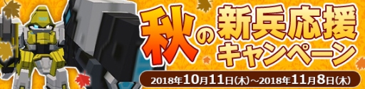 画像ギャラリー No.007のサムネイル画像 / 「鋼鉄戦記C21」のハロウィンイベント後編が10月25日に開始