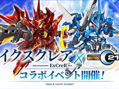 「鋼鉄戦記C21」，あまとき氏が手がける「イクスクレア」とのコラボイベントが開催決定。詳細は11月24日に発表