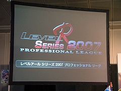 画像ギャラリー No.001のサムネイル画像 / Gamepot Festa 2007で「Level-R Series 2007 Professional League Final」開催。初代チャンピオンは††yume††選手に決定