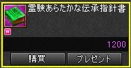 画像ギャラリー No.005のサムネイル画像 / 「ルニア戦記」,サングラス型の装備品や新ペット「長靴を履いた猫」が追加