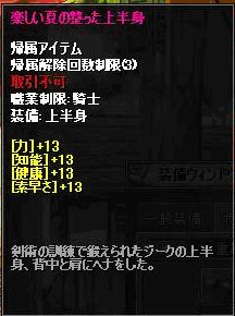 画像ギャラリー No.003のサムネイル画像 / 「ルニア戦記」で「スキル染料箱」発売，伝承なしでスキル修得も