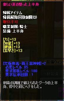 画像ギャラリー No.004のサムネイル画像 / 「ルニア戦記」で「スキル染料箱」発売，伝承なしでスキル修得も