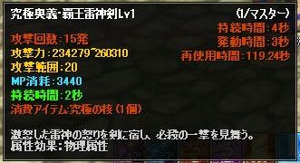 画像ギャラリー No.005のサムネイル画像 / 「ルニア戦記」で「スキル染料箱」発売，伝承なしでスキル修得も