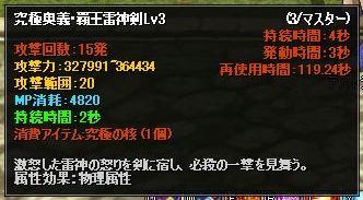 画像ギャラリー No.006のサムネイル画像 / 「ルニア戦記」で「スキル染料箱」発売，伝承なしでスキル修得も