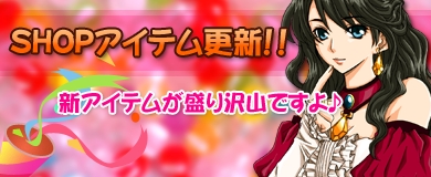 画像ギャラリー No.001のサムネイル画像 / 「ルニア戦記」，アイテムショップに「スキルポイント増加カード」などが追加