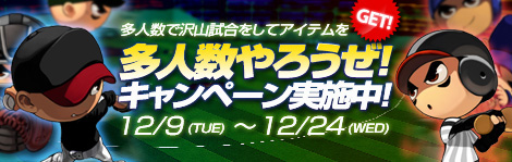 画像ギャラリー No.001のサムネイル画像 / 元プロ野球選手も登場。「魔球魔球」,12月のイベント情報