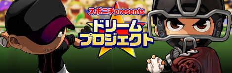 画像ギャラリー No.002のサムネイル画像 / 元プロ野球選手も登場。「魔球魔球」,12月のイベント情報
