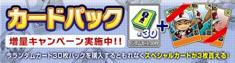 画像ギャラリー No.005のサムネイル画像 / 「レジェンドナイン」,スペシャルカードがもらえるキャンペーンを実施