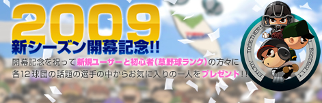 画像ギャラリー No.003のサムネイル画像 / 「プロ野球列伝 レジェンドナイン」が本日アップデート,2001年度「選手データカード」も登場