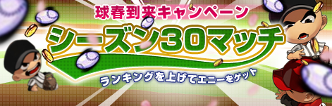 画像ギャラリー No.004のサムネイル画像 / 「プロ野球列伝 レジェンドナイン」が本日アップデート,2001年度「選手データカード」も登場