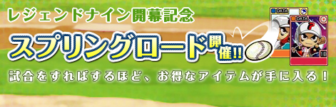 画像ギャラリー No.005のサムネイル画像 / 「プロ野球列伝 レジェンドナイン」が本日アップデート,2001年度「選手データカード」も登場