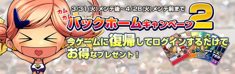 画像ギャラリー No.006のサムネイル画像 / 「プロ野球列伝 レジェンドナイン」が本日アップデート,2001年度「選手データカード」も登場