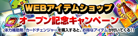 画像ギャラリー No.001のサムネイル画像 / 「レジェンドナイン」,公式サイトにもアイテムショップオープン