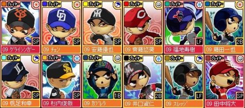 画像ギャラリー No.001のサムネイル画像 / 「プロ野球列伝 レジェンドナイン」,2009年選手カードなどが登場の大型アップデートを本日実装