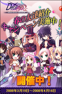 画像ギャラリー No.005のサムネイル画像 / 国家同士の熱い戦いがついに始まる! 「DecoOnline Frontier」の新PvPマップの情報が明らかに