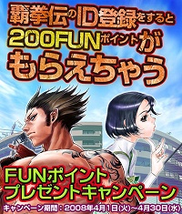 画像ギャラリー No.002のサムネイル画像 / 出前で美味しい! 「覇拳伝」と出前館のタイアップキャンペーン