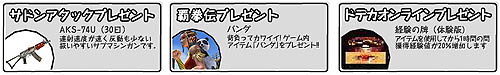 画像ギャラリー No.002のサムネイル画像 / WebMoneyが当たる「ガンホー」&「ゲームヤロウ」共同キャンペーン