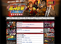 画像ギャラリー No.001のサムネイル画像 / 「北斗の拳ONLINE」,アトラクションIDのパスワード再設定が必要に