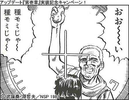画像ギャラリー No.003のサムネイル画像 / 「北斗の拳ONLINE」第壱章記念第二弾,新キャラ作成で種モミ99個