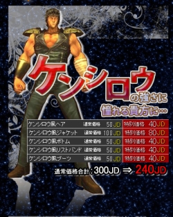 画像ギャラリー No.002のサムネイル画像 / 「北斗の拳ONLINE」世紀末聖夜2008,第1弾はクリスマスセール