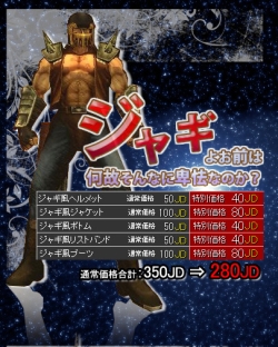 画像ギャラリー No.003のサムネイル画像 / 「北斗の拳ONLINE」世紀末聖夜2008,第1弾はクリスマスセール