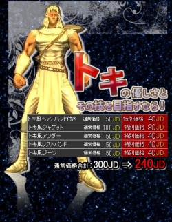 画像ギャラリー No.004のサムネイル画像 / 「北斗の拳ONLINE」世紀末聖夜2008,第1弾はクリスマスセール