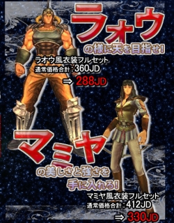 画像ギャラリー No.005のサムネイル画像 / 「北斗の拳ONLINE」世紀末聖夜2008,第1弾はクリスマスセール