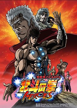 画像ギャラリー No.002のサムネイル画像 / 「北斗の拳ONLINE」がタイトルを変えて大幅リニューアル，「北斗の拳ONLINE HEROES」