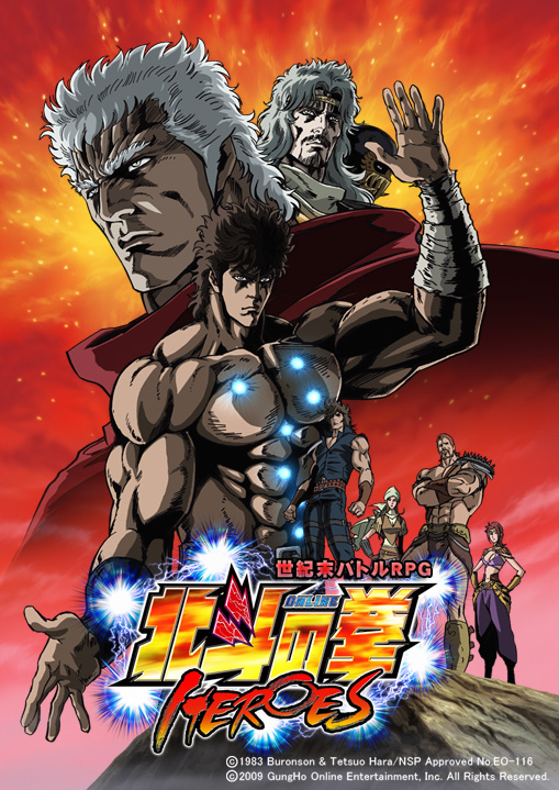 画像ギャラリー No.002のサムネイル画像 / 「北斗の拳ONLINE」が「HEROES」へリニューアル! 第1弾が本日実装