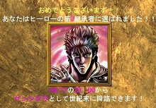 画像ギャラリー No.009のサムネイル画像 / 「北斗の拳ONLINE」，ケンシロウやラオウになれる「ヒーローシステム」などを本日実装。プロモムービーもUp