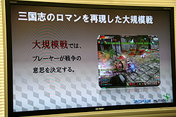 画像ギャラリー No.003のサムネイル画像 / アラリオ，三国志テーマのアクションMMORPG「蒼天」の日本国内運営を発表。2010年春正式サービス開始