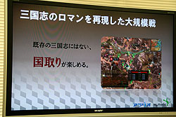 画像ギャラリー No.007のサムネイル画像 / アラリオ，三国志テーマのアクションMMORPG「蒼天」の日本国内運営を発表。2010年春正式サービス開始
