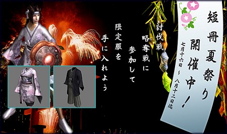 画像ギャラリー No.008のサムネイル画像 / 国家を越えて皇帝を守ろう。「蒼天」，新コンテンツ「皇帝守護戦場」を含めた大型アップデートを本日実施