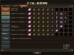 画像ギャラリー No.011のサムネイル画像 / 「蒼天」,運用中の2サーバーを本日統合&“天下統一システム”のルール変更で3国による勢力争いがさらに白熱したものに