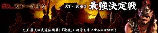 画像ギャラリー No.010のサムネイル画像 / 「蒼天」に自動移動システムが実装。イベントモンスター「キョンシー」登場も