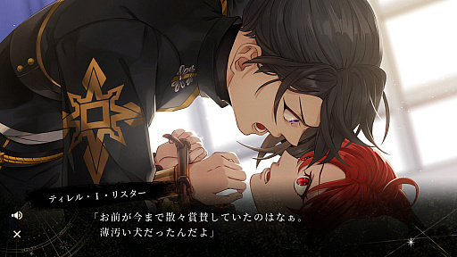 画像ギャラリー No.003のサムネイル画像 / 死に戻りの力を得た主人公が,復讐と魔女裁判に身を投じる。女性向け恋愛ADV「even if TEMPEST 宵闇にかく語りき魔女」がSteamに登場