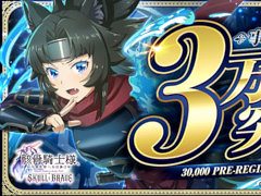 「骸骨騎士様、只今異世界へお出掛け中 SKULL BRAVE」の事前登録数が3万件を突破