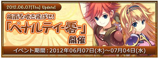 画像ギャラリー No.001のサムネイル画像 / 「XenepicOnline Revo」，戦闘不能時の経験値減少が7月4日まで「0」に