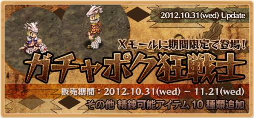 画像ギャラリー No.001のサムネイル画像 / 「XenepicOnline Revo」の7周年を記念したイベントが11月7日から開催に