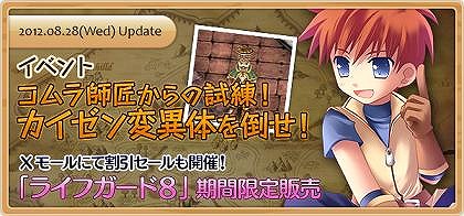 画像ギャラリー No.002のサムネイル画像 / 「XenepicOnline」，変身ポーションが手に入るイベントが実施。セール情報も