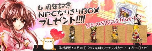 画像ギャラリー No.005のサムネイル画像 / 「君主」,ゲームにログインしてNPCに変身できる衣装をもらおう