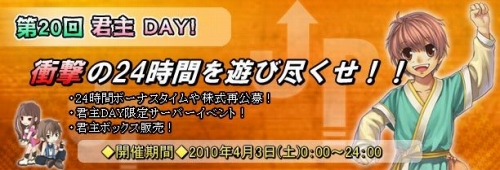 画像ギャラリー No.007のサムネイル画像 / 「君主」,ゲームにログインしてNPCに変身できる衣装をもらおう
