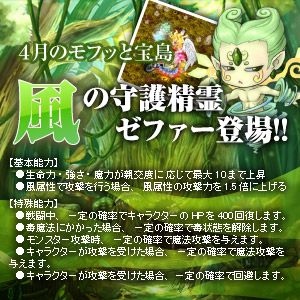 画像ギャラリー No.003のサムネイル画像 / 「君主online」“風の守護精霊”「ゼファー」実装,新ダンジョンも追加
