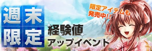 画像ギャラリー No.001のサムネイル画像 / 「君主」週末は獲得経験値が50%上昇。篭城タイプの攻城戦実装