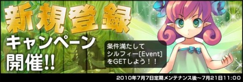 画像ギャラリー No.001のサムネイル画像 / 「君主」,新規会員登録をして守護精霊「シルフィー」を手に入れよう