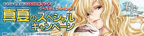 画像ギャラリー No.004のサムネイル画像 / 「君主」，ランダムくじ“モフッと宝島”に守護精霊“ノーティ”が登場