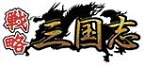 画像ギャラリー No.004のサムネイル画像 / 「君主 online」「コルムオンライン」「戦略三国志」の3作品が,12月15日にネクソンへ移管決定