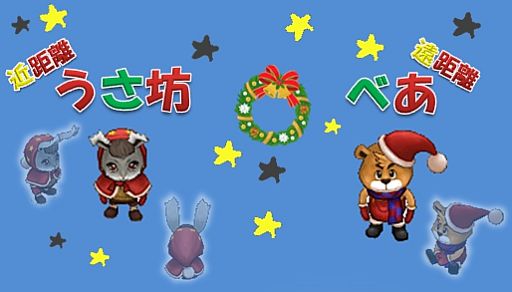 画像ギャラリー No.001のサムネイル画像 / 「君主online」，変身アイテムを獲得できる「アニマルサンタボックス」が登場