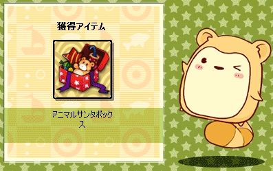 画像ギャラリー No.002のサムネイル画像 / 「君主online」，変身アイテムを獲得できる「アニマルサンタボックス」が登場