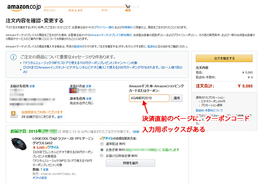 画像ギャラリー No.002のサムネイル画像 / 4Gamer×Amazon共同企画でゲーム関連製品割引クーポンを配布。今回は「G402」が1000円オフなどゲームデバイス6製品が割引きに